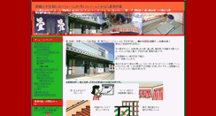 Desktop Screenshot of kuzumaki.co.jp