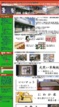 Mobile Screenshot of kuzumaki.co.jp